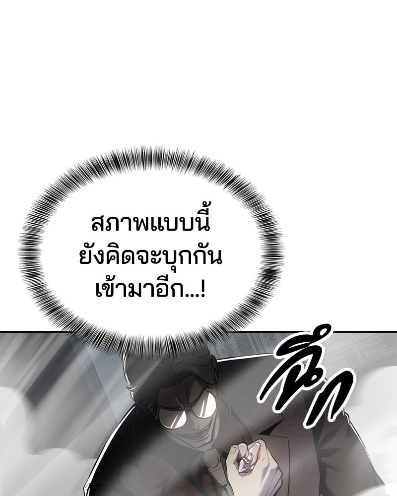 ตั๋วโกงชีวิต - หน้า 76