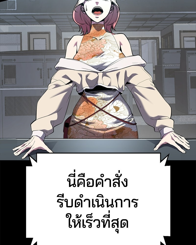 ตั๋วโกงชีวิต - หน้า 8