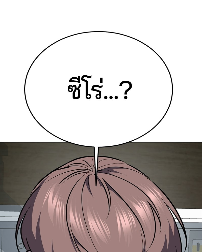 ตั๋วโกงชีวิต - หน้า 1
