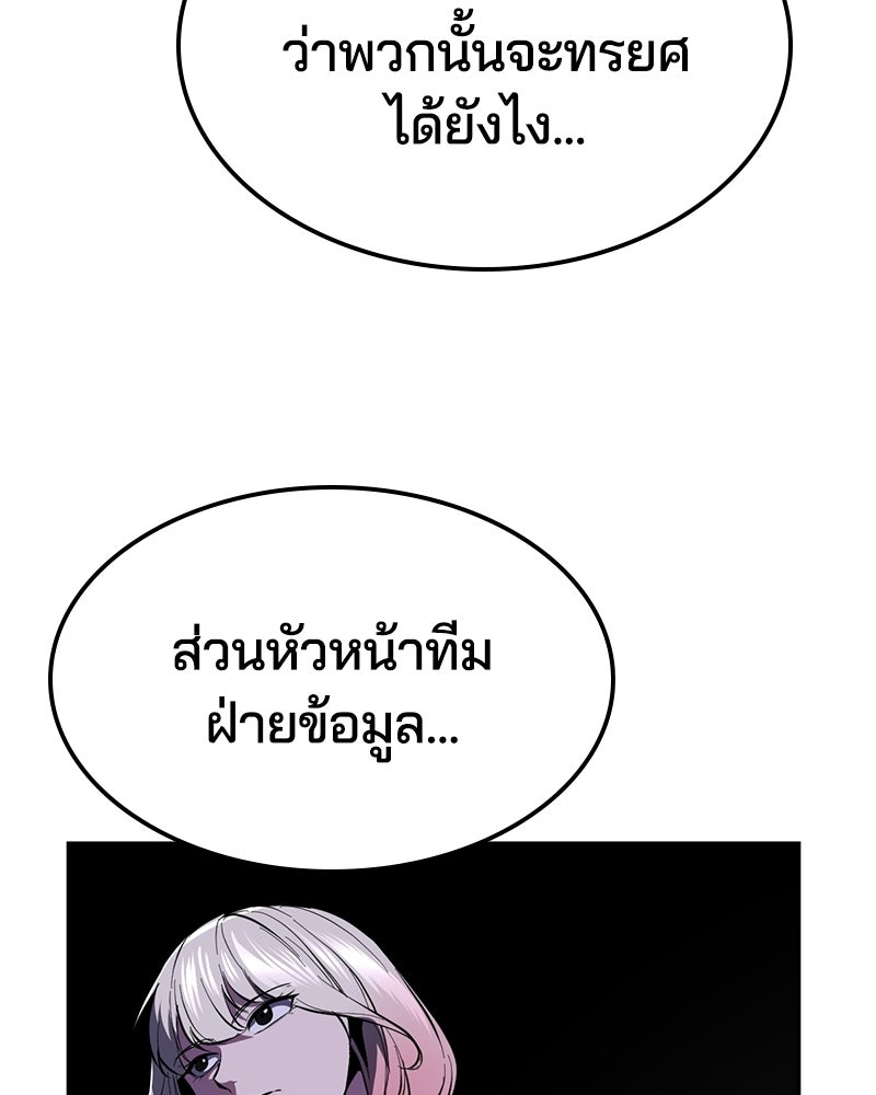 ตั๋วโกงชีวิต - หน้า 147