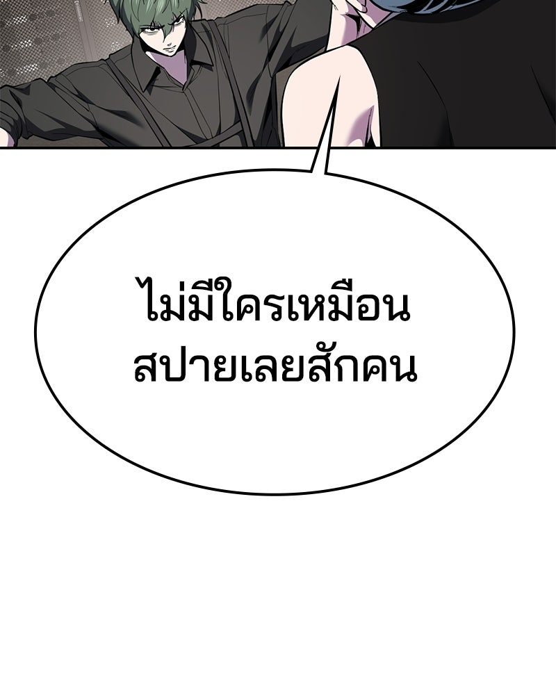 ตั๋วโกงชีวิต - หน้า 152