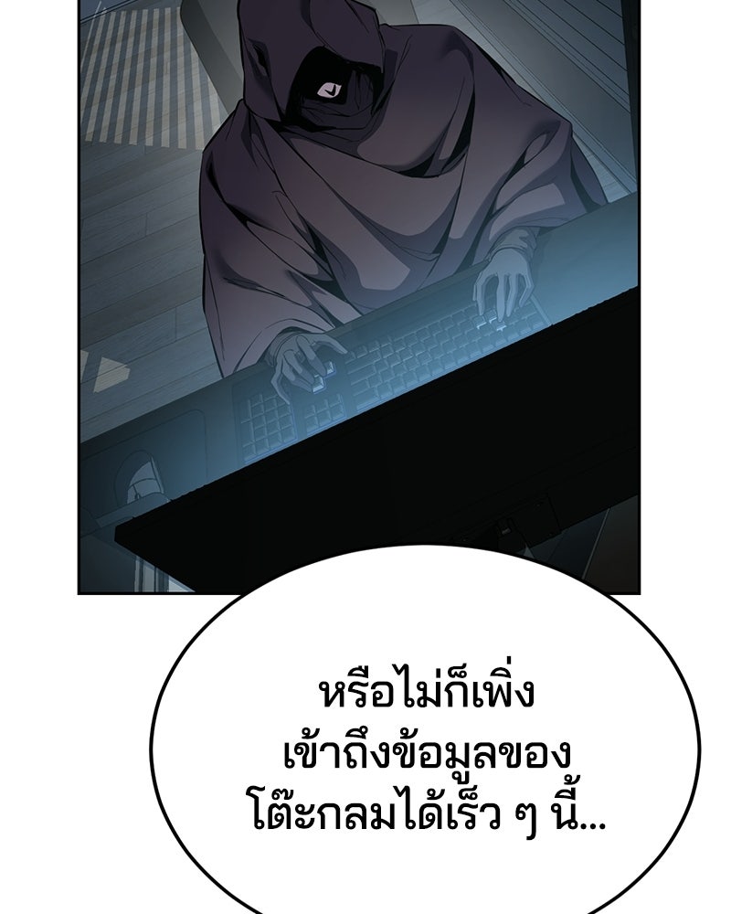 ตั๋วโกงชีวิต - หน้า 175