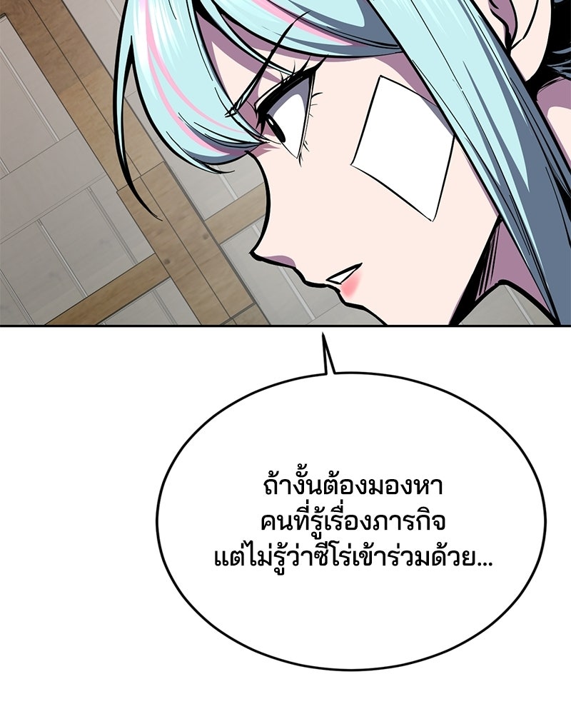 ตั๋วโกงชีวิต - หน้า 178
