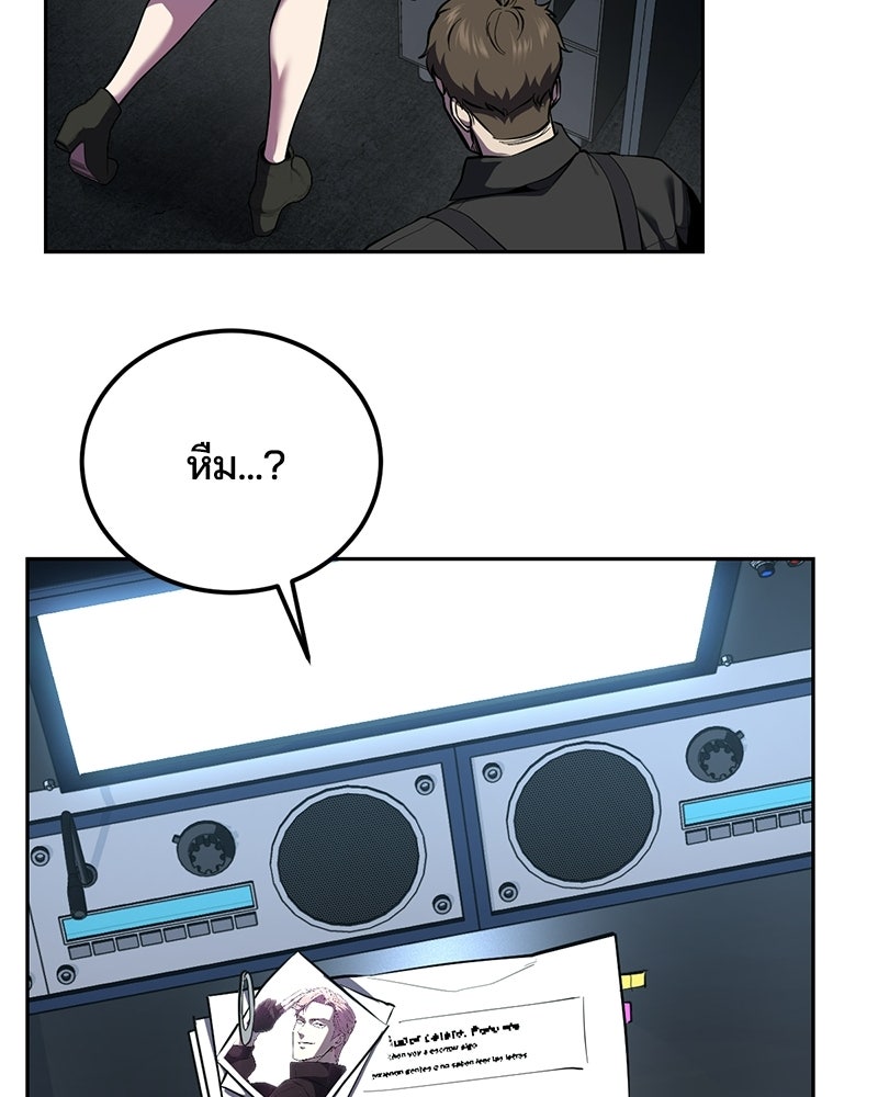 ตั๋วโกงชีวิต - หน้า 201