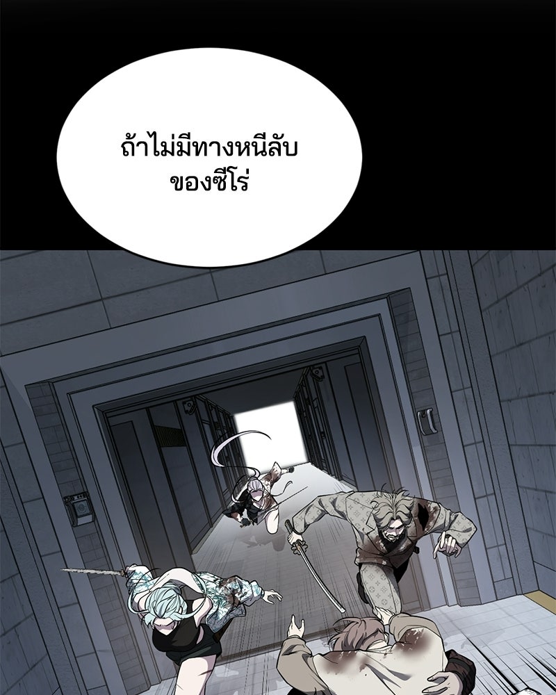 ตั๋วโกงชีวิต - หน้า 22