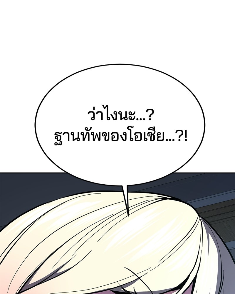 ตั๋วโกงชีวิต - หน้า 232
