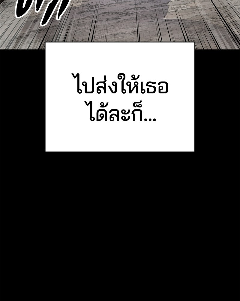 ตั๋วโกงชีวิต - หน้า 249