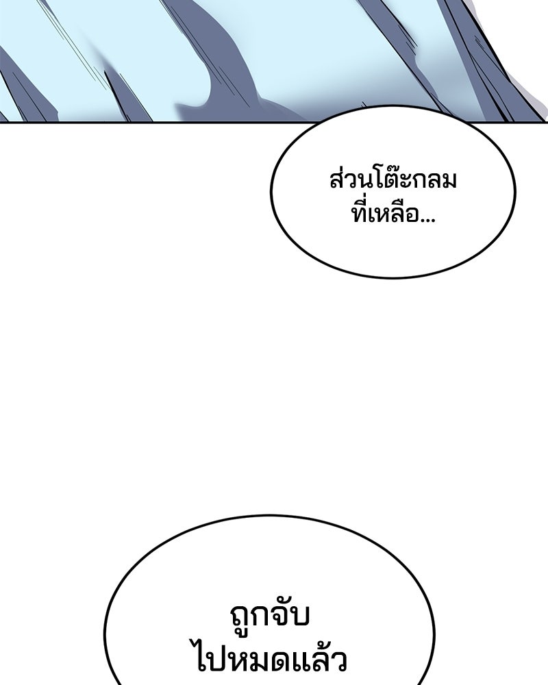 ตั๋วโกงชีวิต - หน้า 28