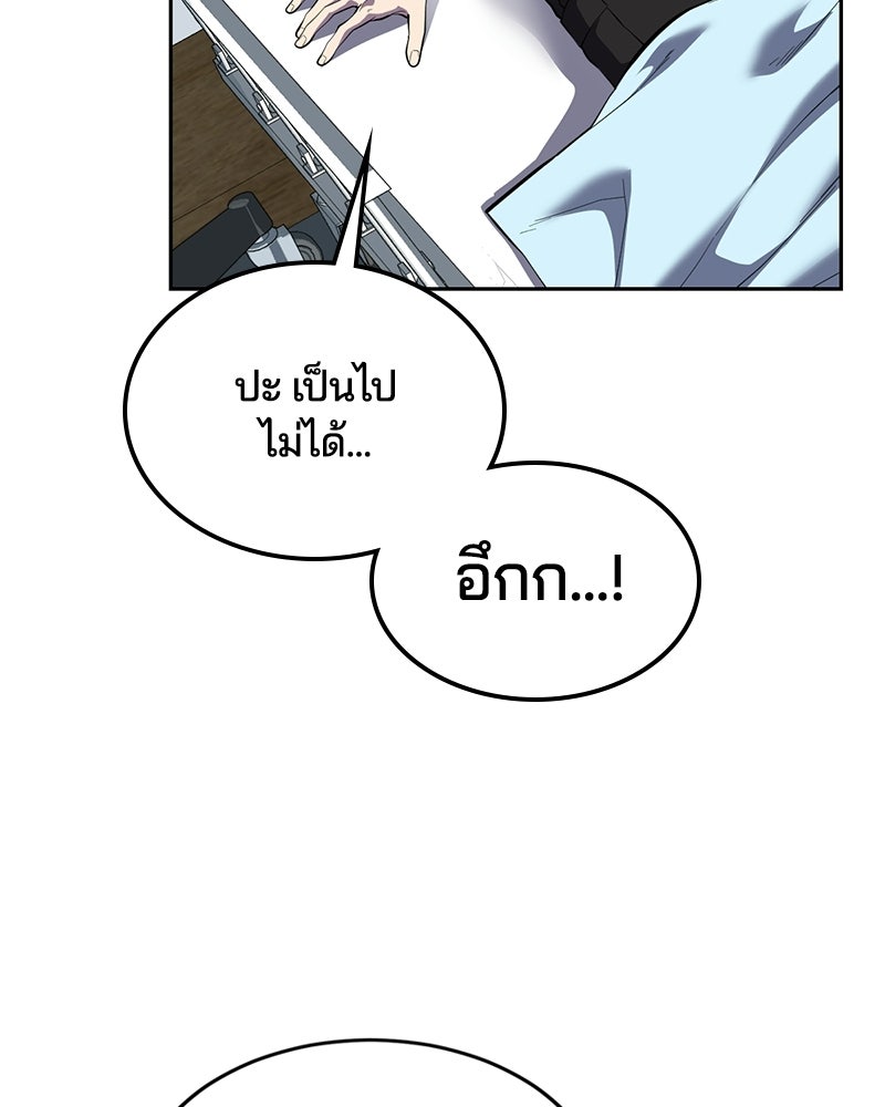 ตั๋วโกงชีวิต - หน้า 33