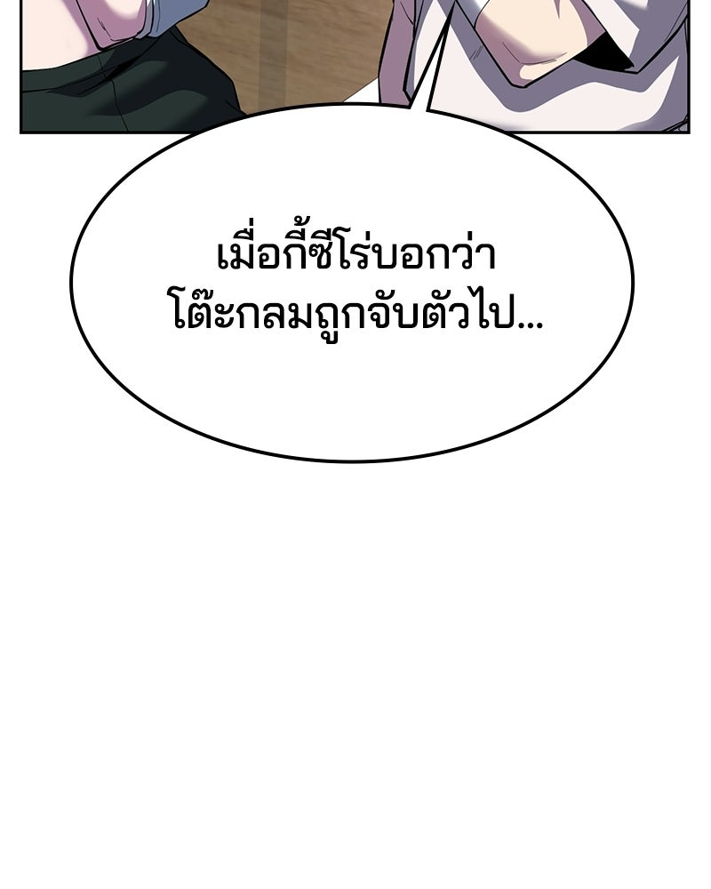 ตั๋วโกงชีวิต - หน้า 35