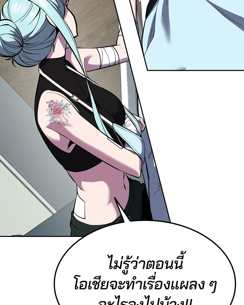 ตั๋วโกงชีวิต - หน้า 44