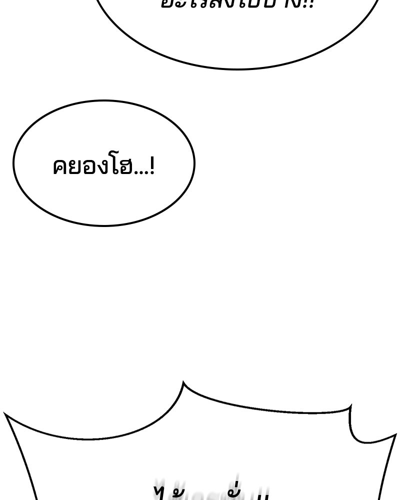 ตั๋วโกงชีวิต - หน้า 45