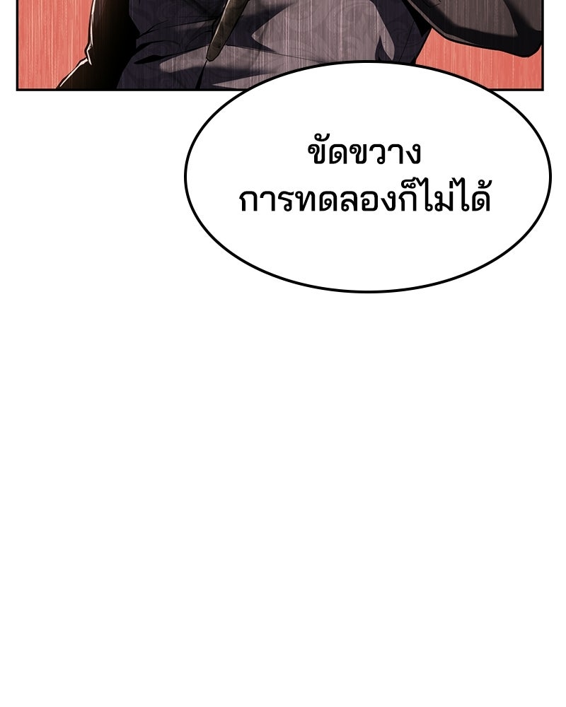 ตั๋วโกงชีวิต - หน้า 53
