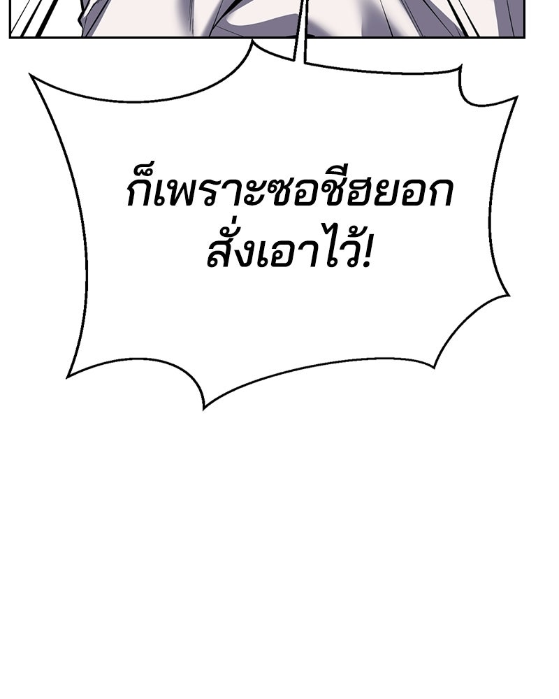 ตั๋วโกงชีวิต - หน้า 65