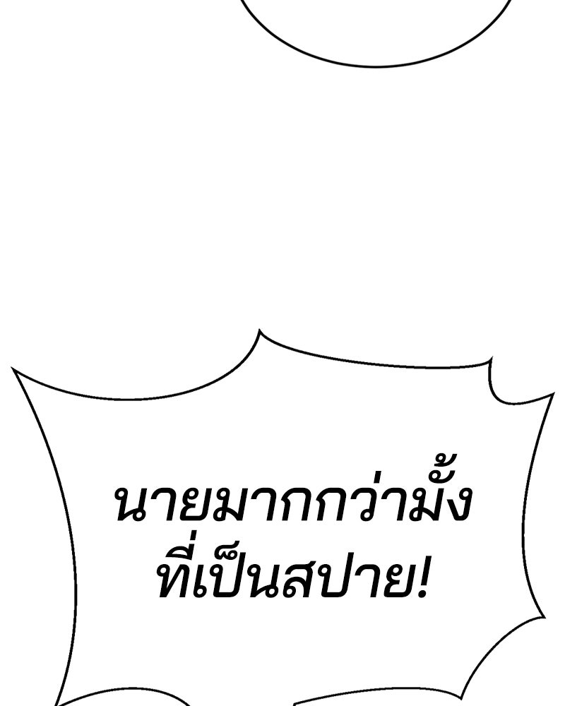 ตั๋วโกงชีวิต - หน้า 72