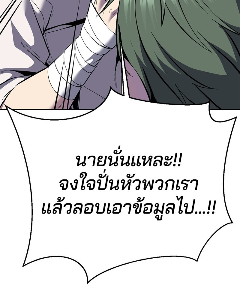 ตั๋วโกงชีวิต - หน้า 74