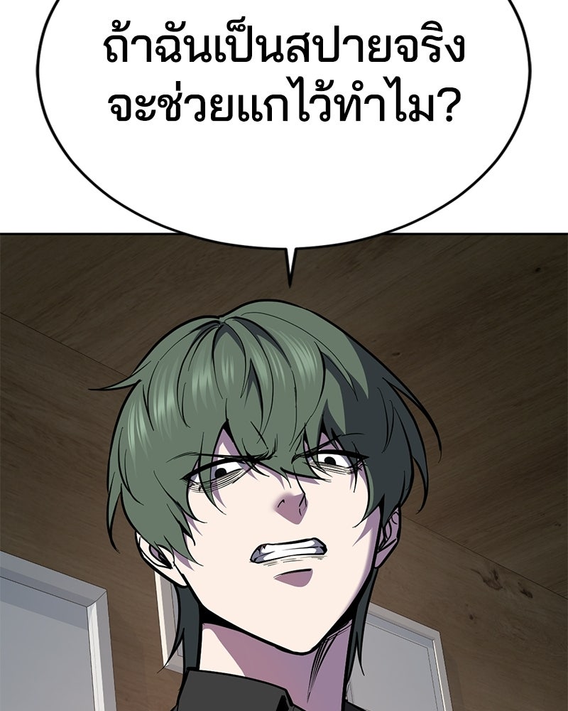 ตั๋วโกงชีวิต - หน้า 80