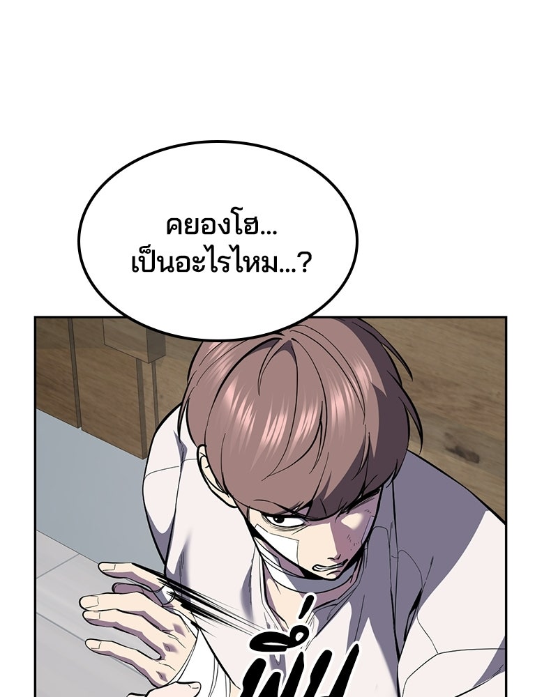 ตั๋วโกงชีวิต - หน้า 83
