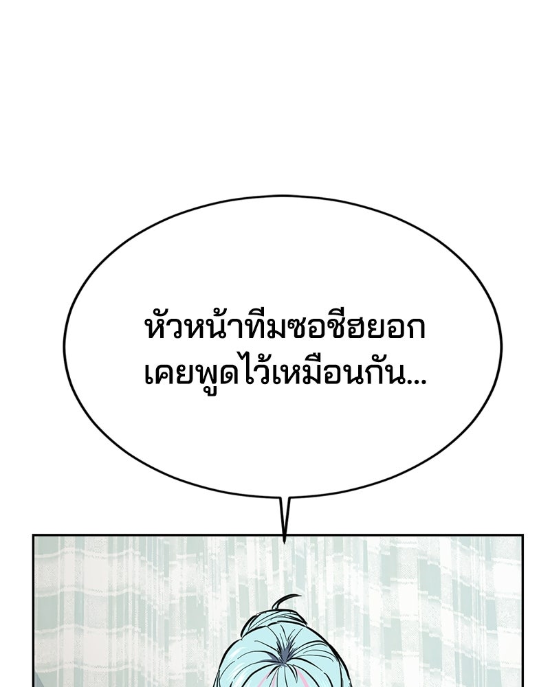 ตั๋วโกงชีวิต - หน้า 86
