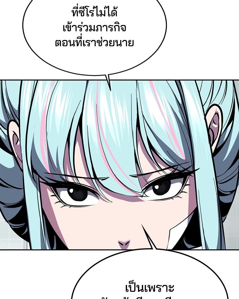 ตั๋วโกงชีวิต - หน้า 89