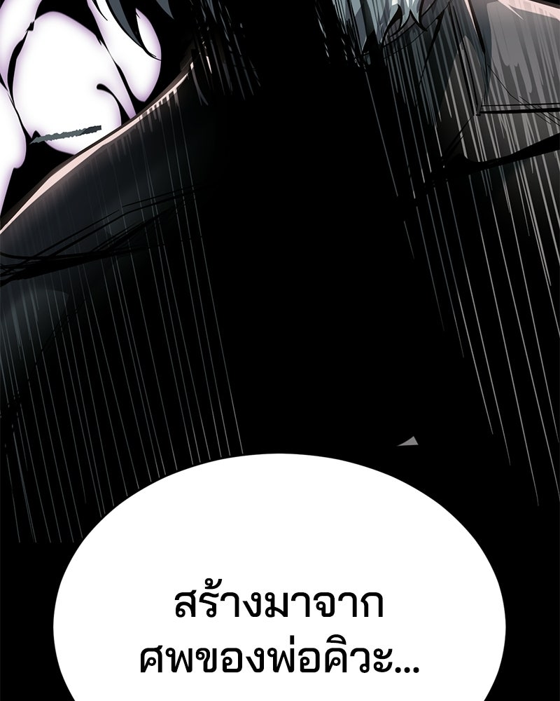 ตั๋วโกงชีวิต - หน้า 92
