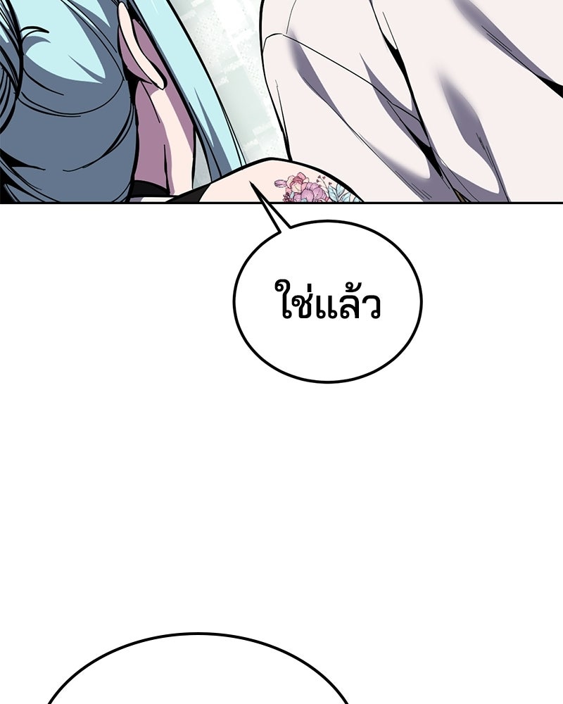 ตั๋วโกงชีวิต - หน้า 95
