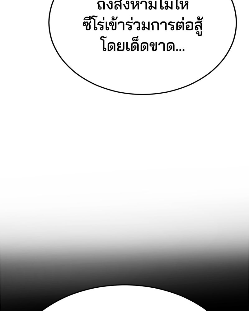 ตั๋วโกงชีวิต - หน้า 97