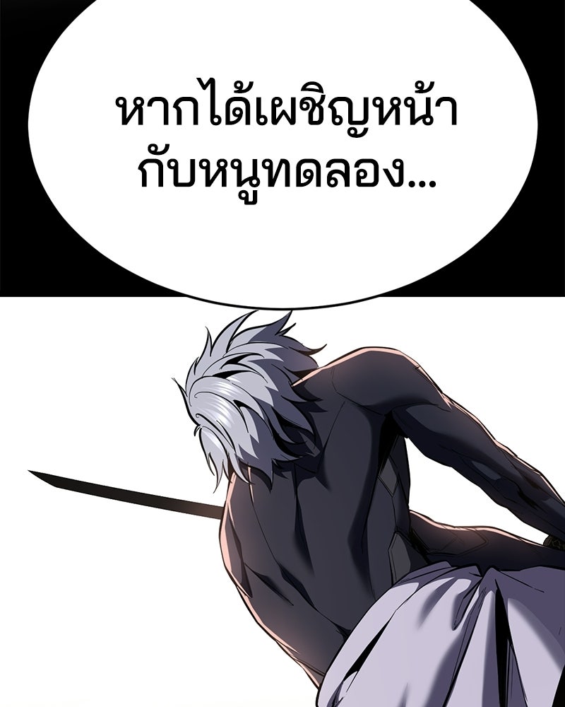 ตั๋วโกงชีวิต - หน้า 98