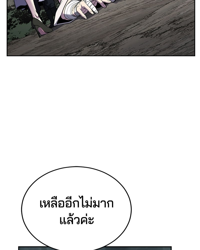 ตั๋วโกงชีวิต - หน้า 136