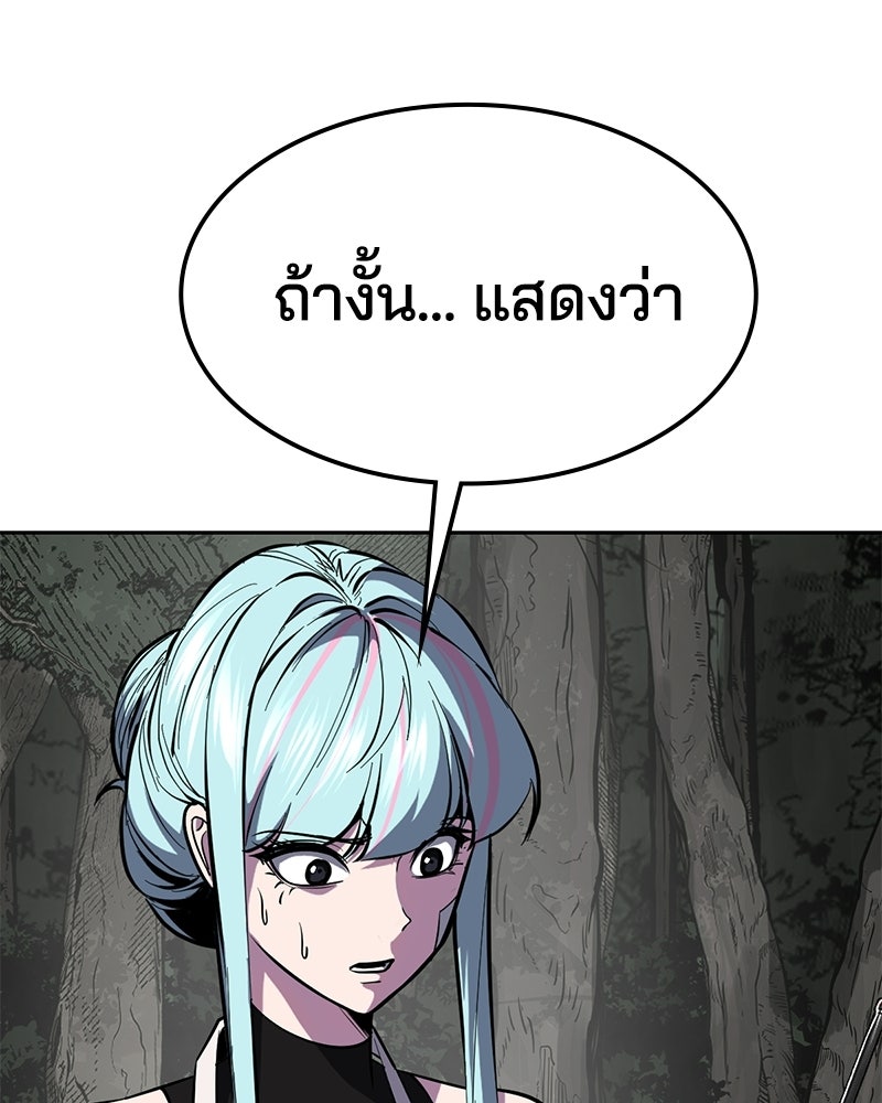 ตั๋วโกงชีวิต - หน้า 3