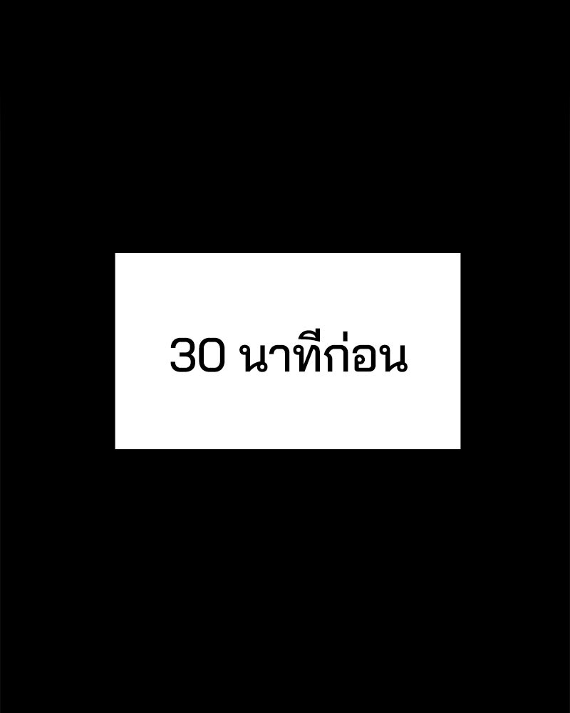 ตั๋วโกงชีวิต - หน้า 32