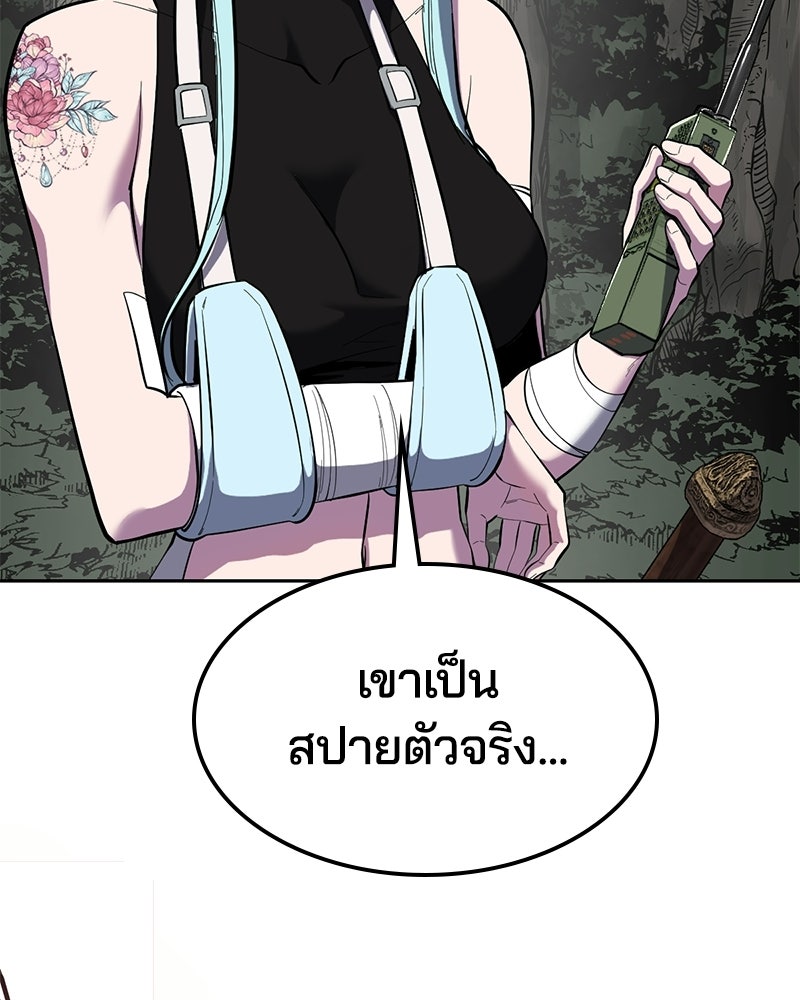 ตั๋วโกงชีวิต - หน้า 4