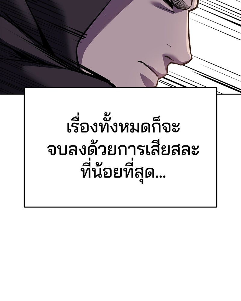ตั๋วโกงชีวิต - หน้า 71