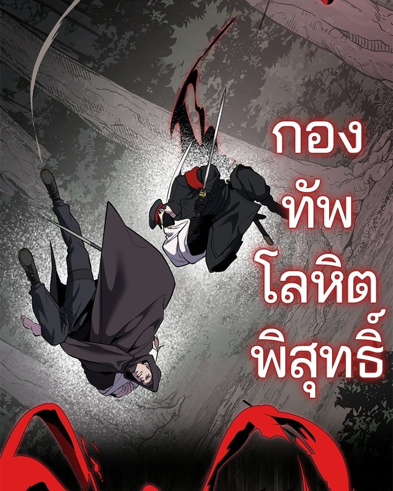 ตั๋วโกงชีวิต - หน้า 89