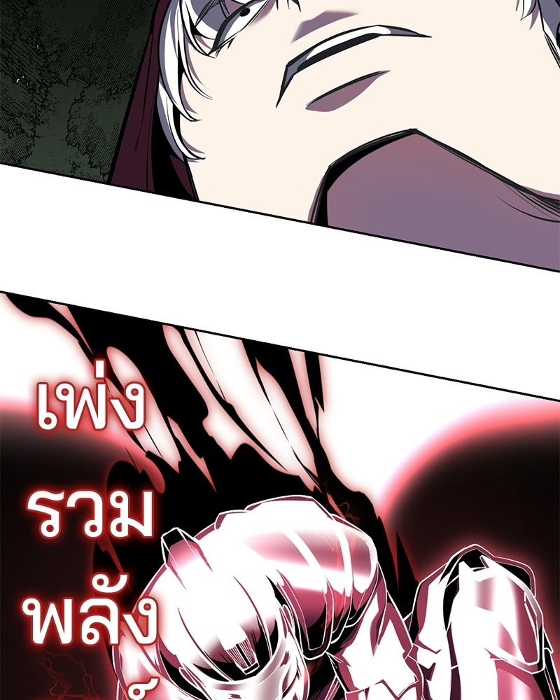 ตั๋วโกงชีวิต - หน้า 108