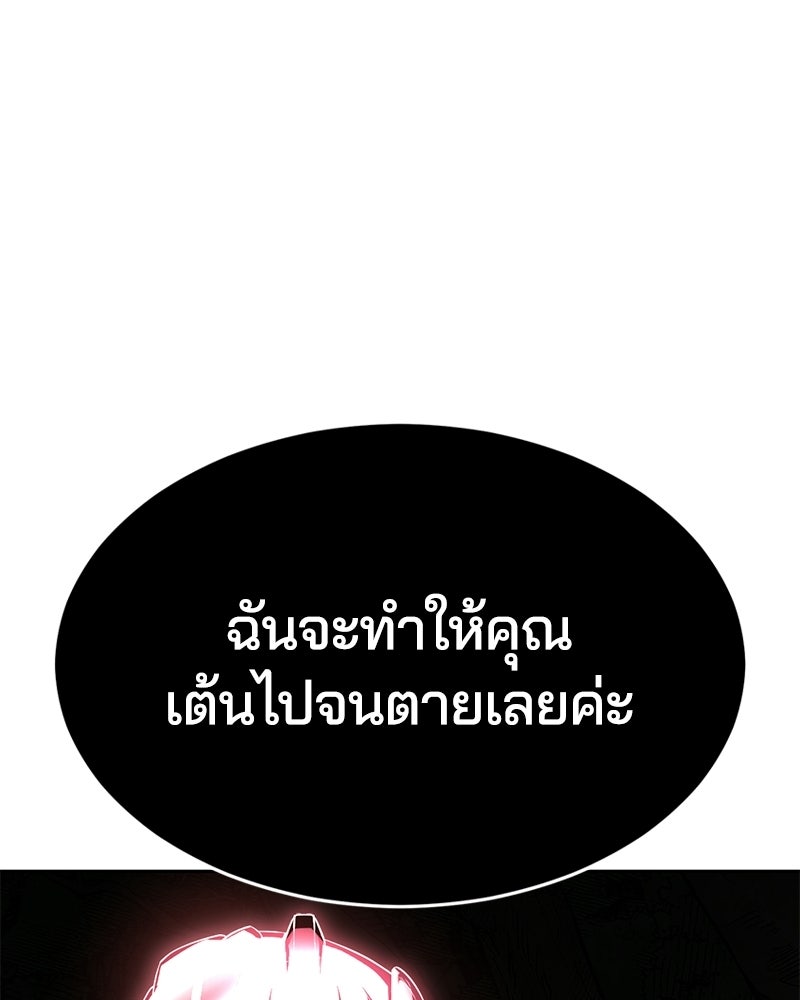 ตั๋วโกงชีวิต - หน้า 134