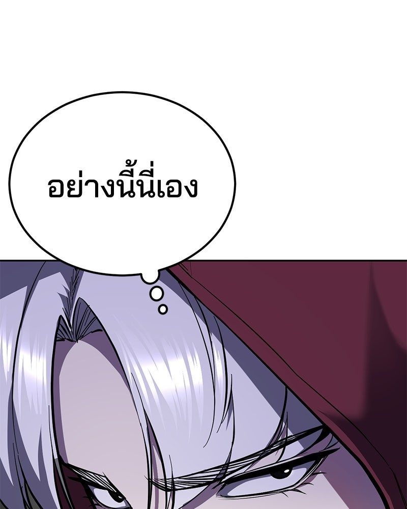 ตั๋วโกงชีวิต - หน้า 138