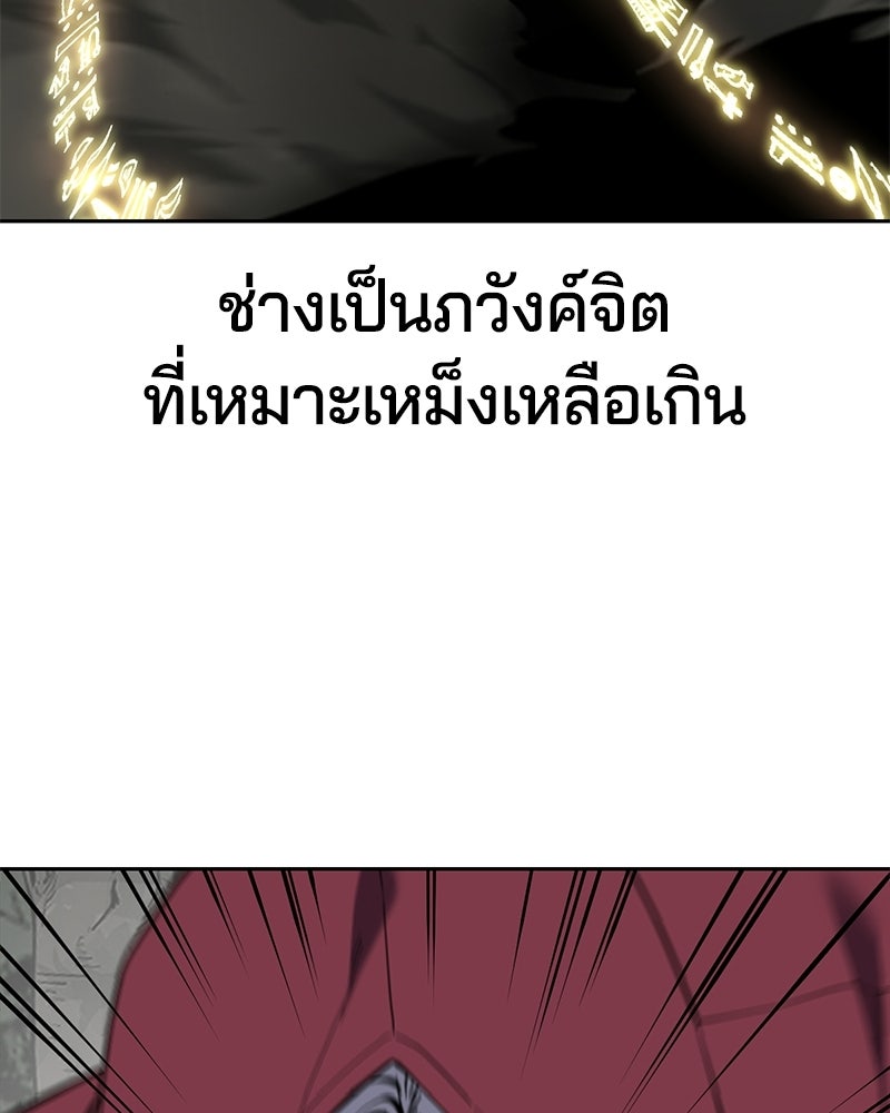 ตั๋วโกงชีวิต - หน้า 144