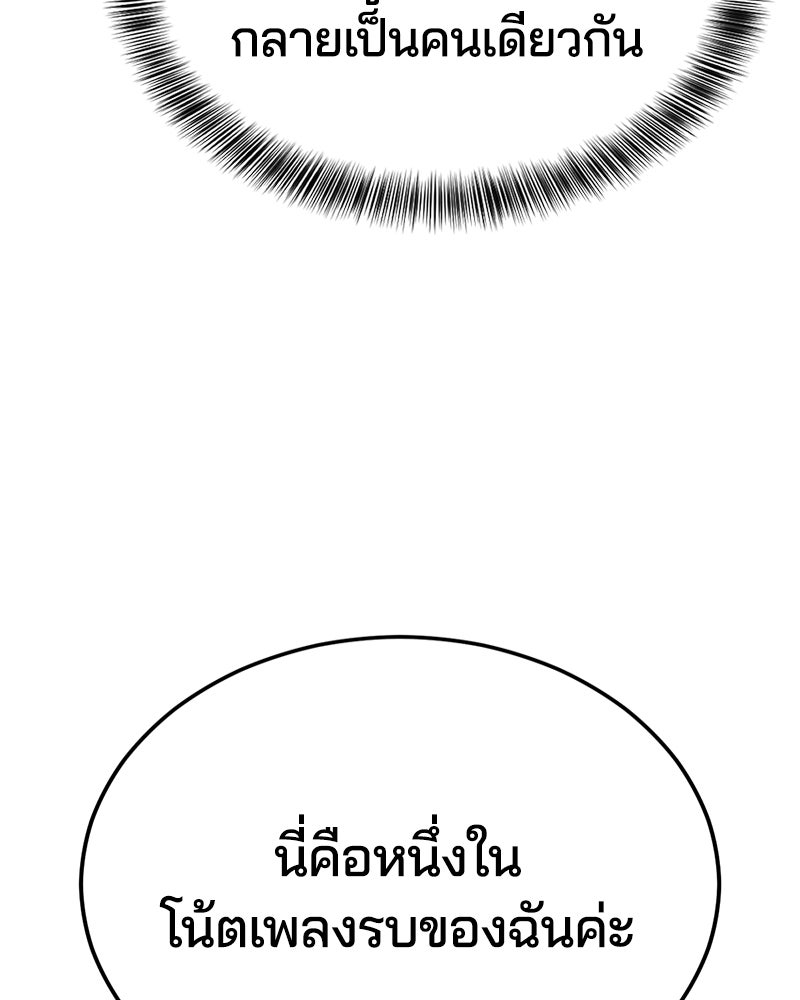 ตั๋วโกงชีวิต - หน้า 164