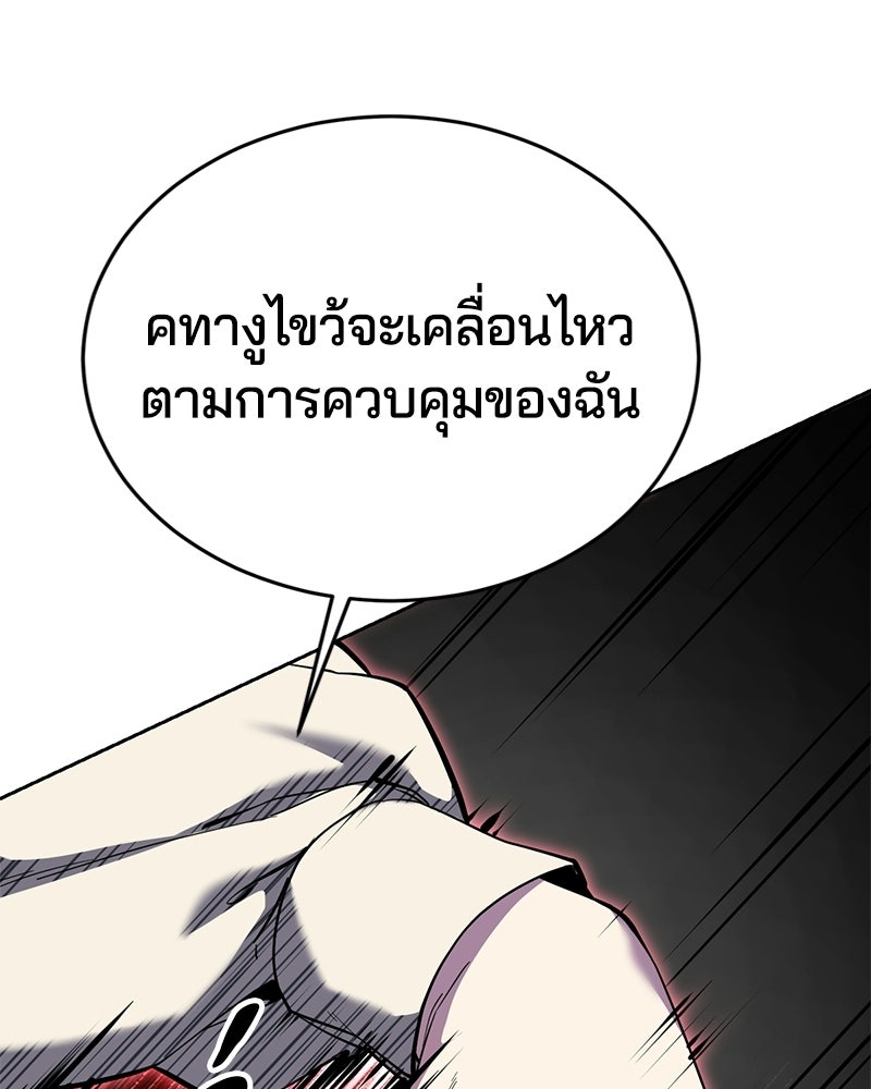 ตั๋วโกงชีวิต - หน้า 166