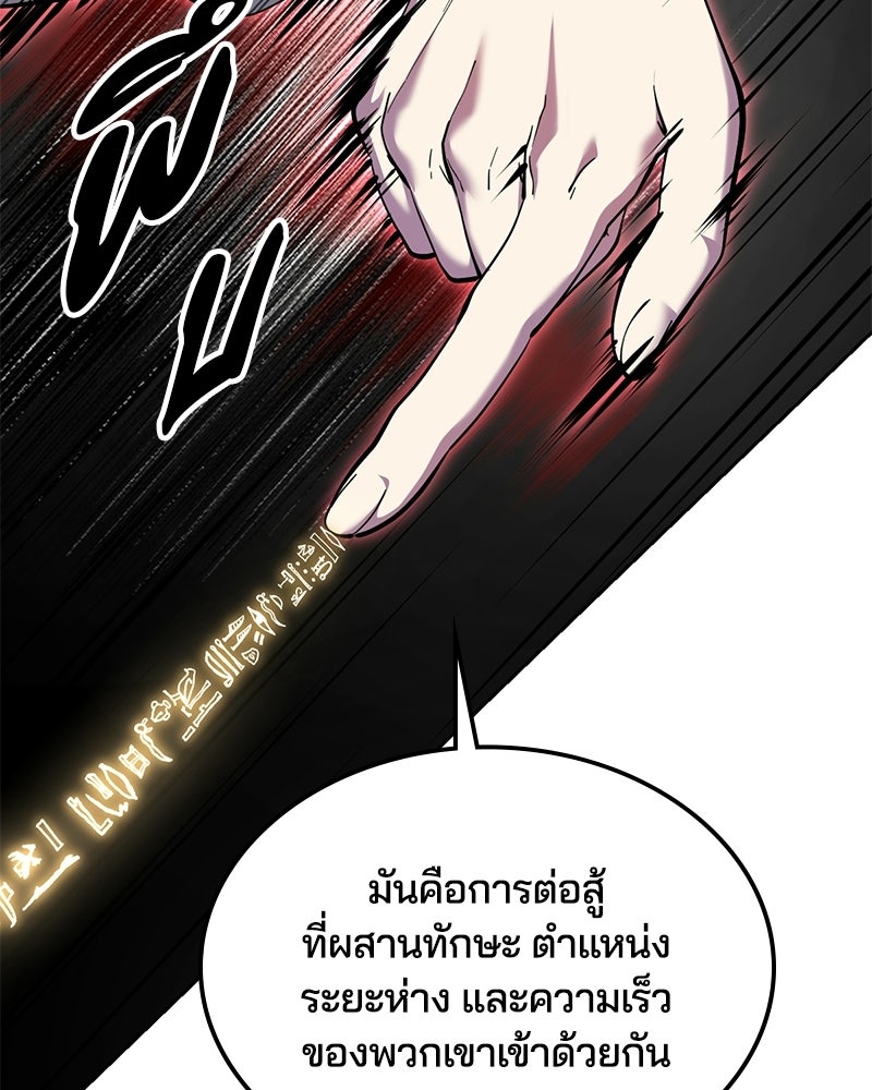 ตั๋วโกงชีวิต - หน้า 167