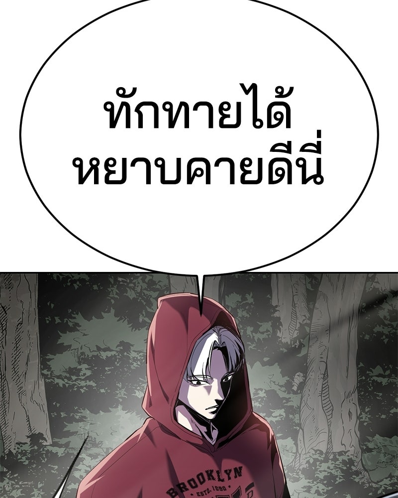 ตั๋วโกงชีวิต - หน้า 20