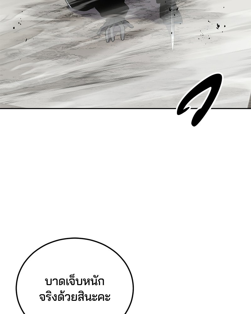 ตั๋วโกงชีวิต - หน้า 212