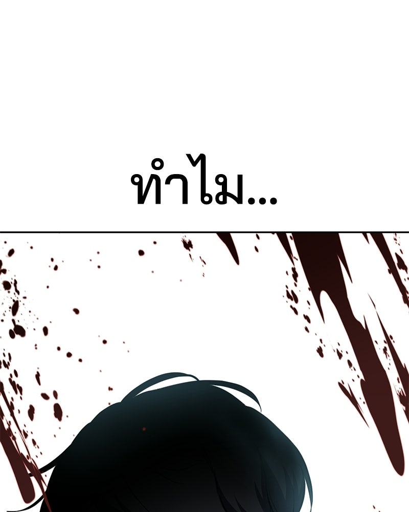 ตั๋วโกงชีวิต - หน้า 219