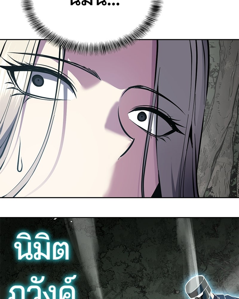 ตั๋วโกงชีวิต - หน้า 222