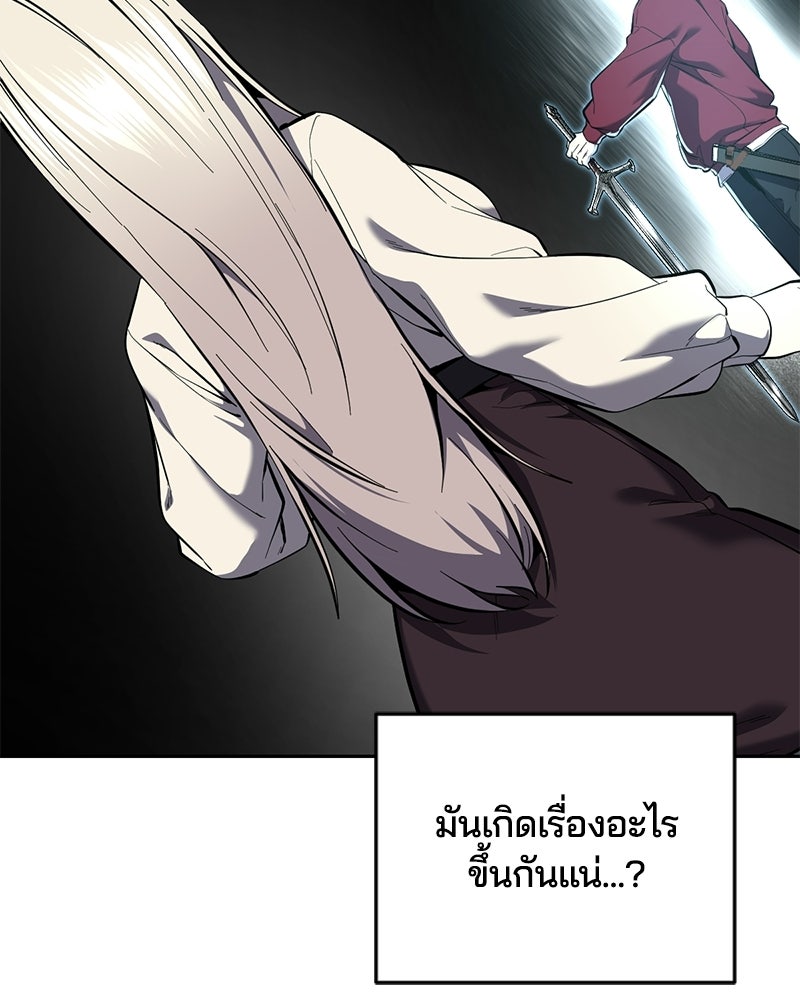 ตั๋วโกงชีวิต - หน้า 227