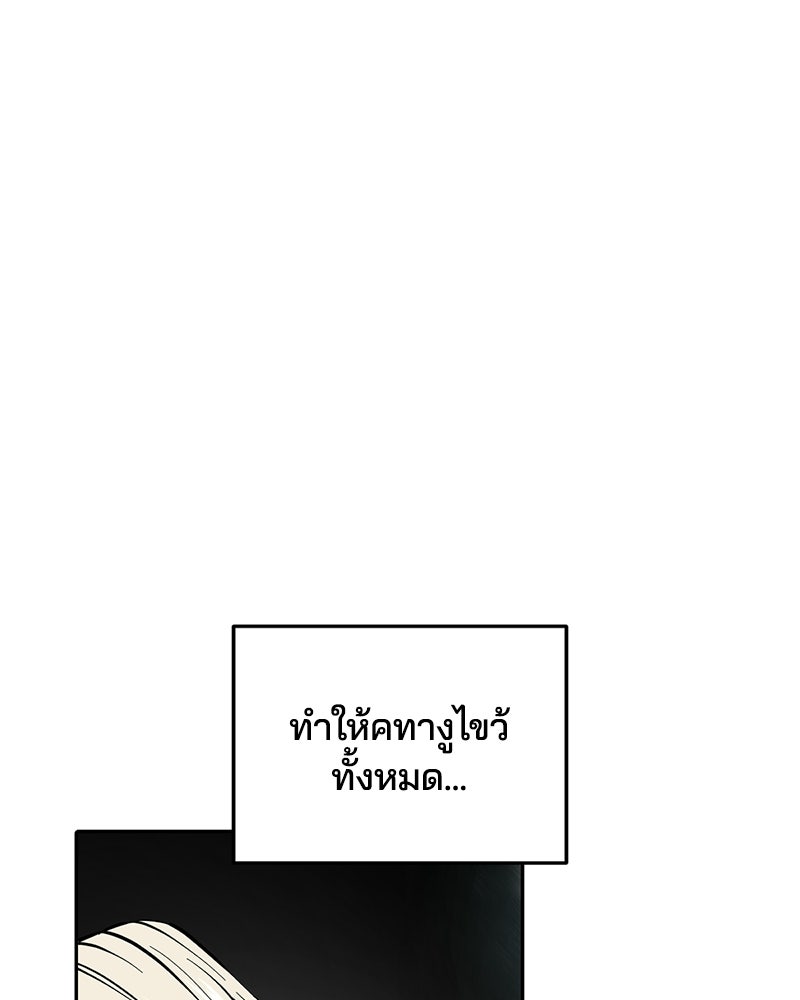 ตั๋วโกงชีวิต - หน้า 228