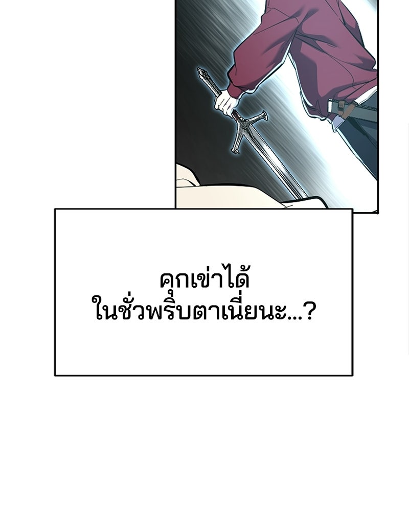ตั๋วโกงชีวิต - หน้า 230