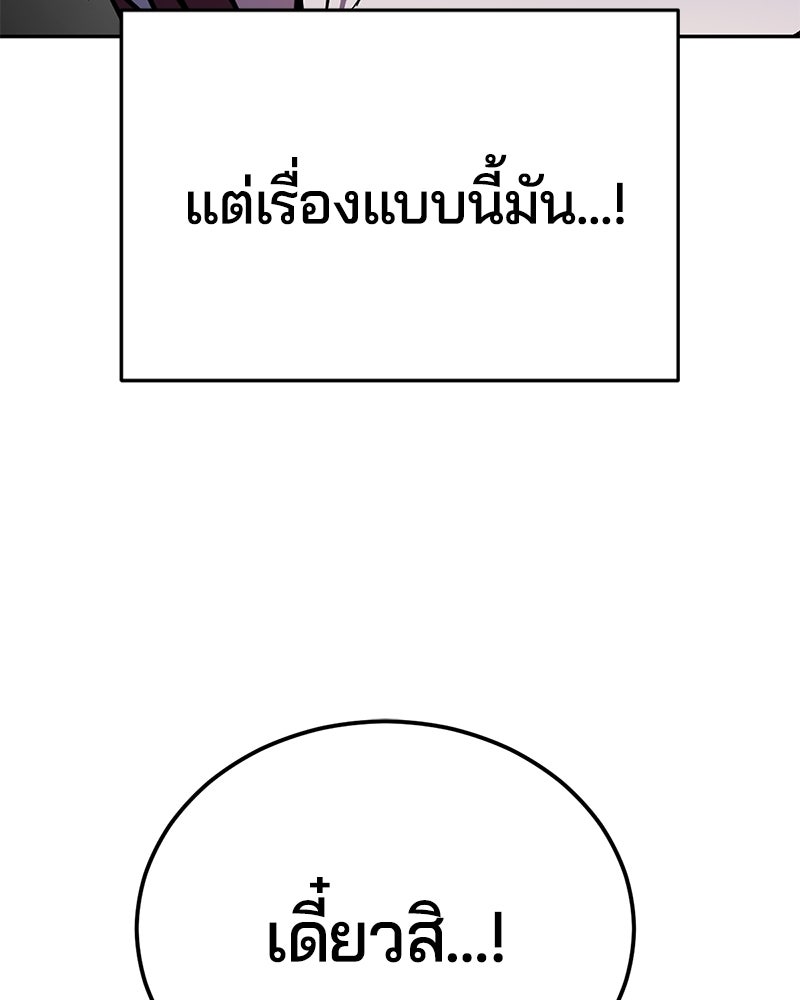 ตั๋วโกงชีวิต - หน้า 232