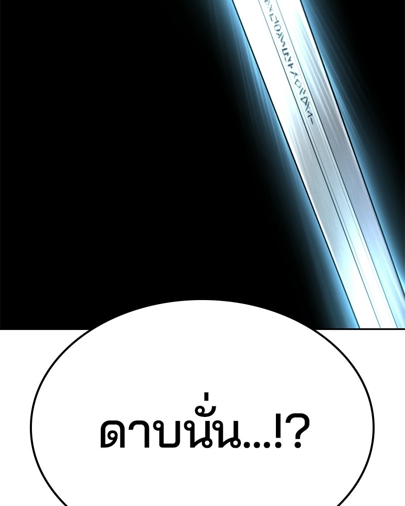 ตั๋วโกงชีวิต - หน้า 236